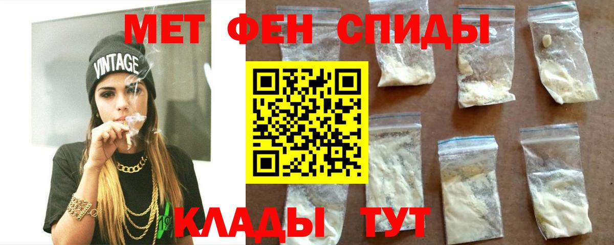 АМФ  Вход с VPN  Старая Купавна  Амфетамин Розовый 
