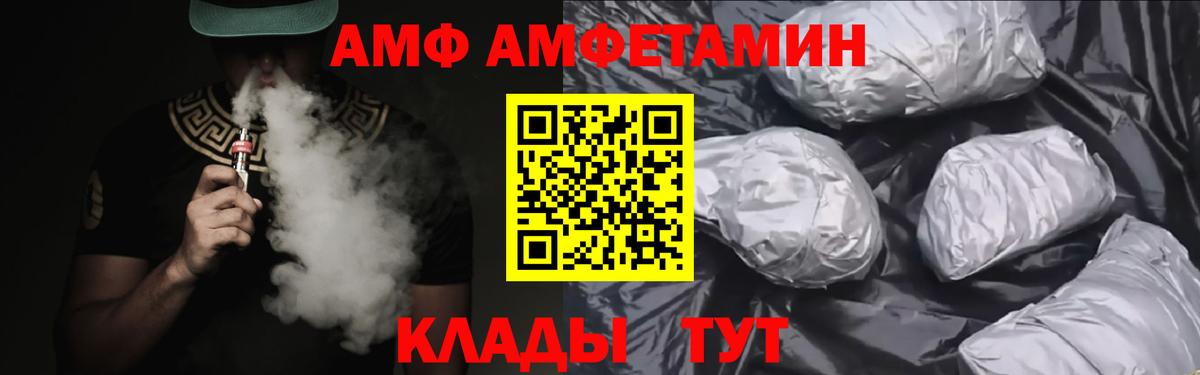 Amphetamine 97% Старая Купавна