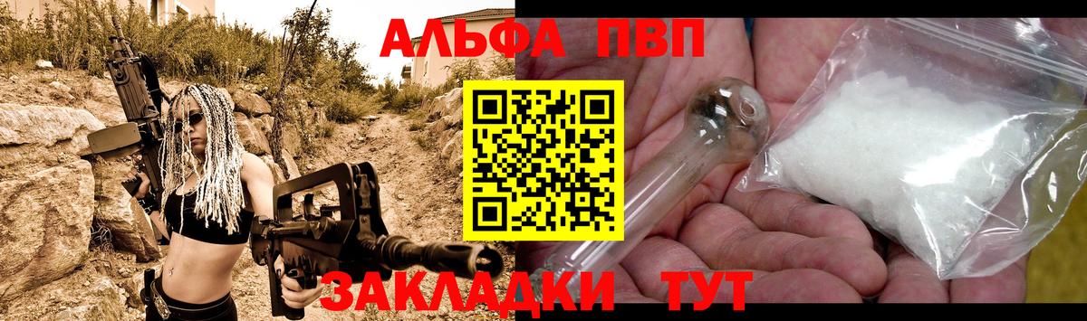 Alpha PVP кристаллы  Альфа ПВП VHQ  Старая Купавна  Вход с VPN 
