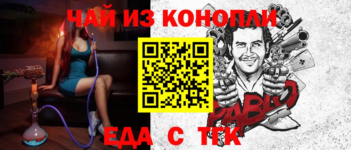Печенье с ТГК марихуана  Вход с VPN  Старая Купавна 