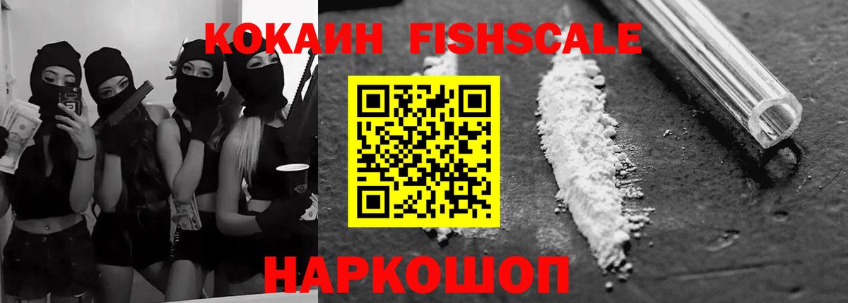 Cocaine Колумбийский  Вход с VPN  Старая Купавна  КОКАИН 97% 
