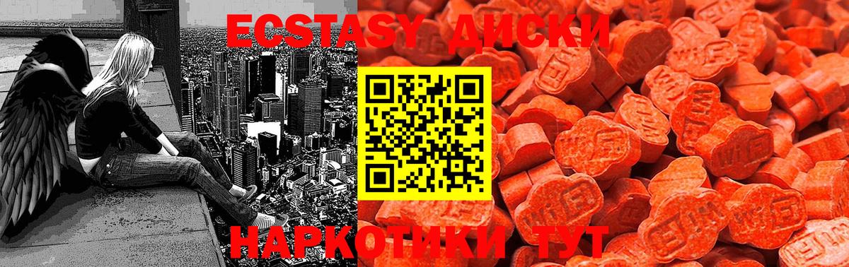 ЭКСТАЗИ 300 mg Старая Купавна