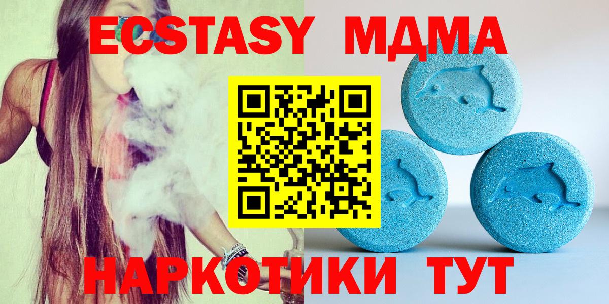 Экстази XTC  Вход с VPN  Экстази  Старая Купавна 