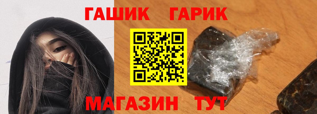 ГАШ Cannabis Старая Купавна