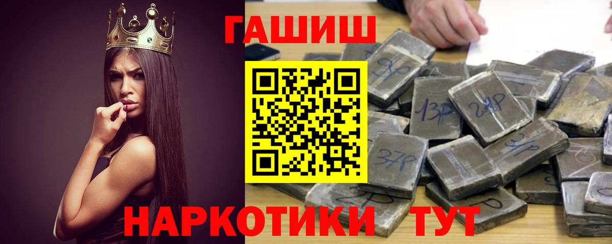Гашиш Premium  ГАШИШ  Старая Купавна  Гашиш Ice-O-Lator  Вход с VPN 