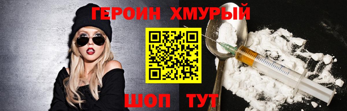 ГЕРОИН VHQ  Вход с VPN  Старая Купавна 