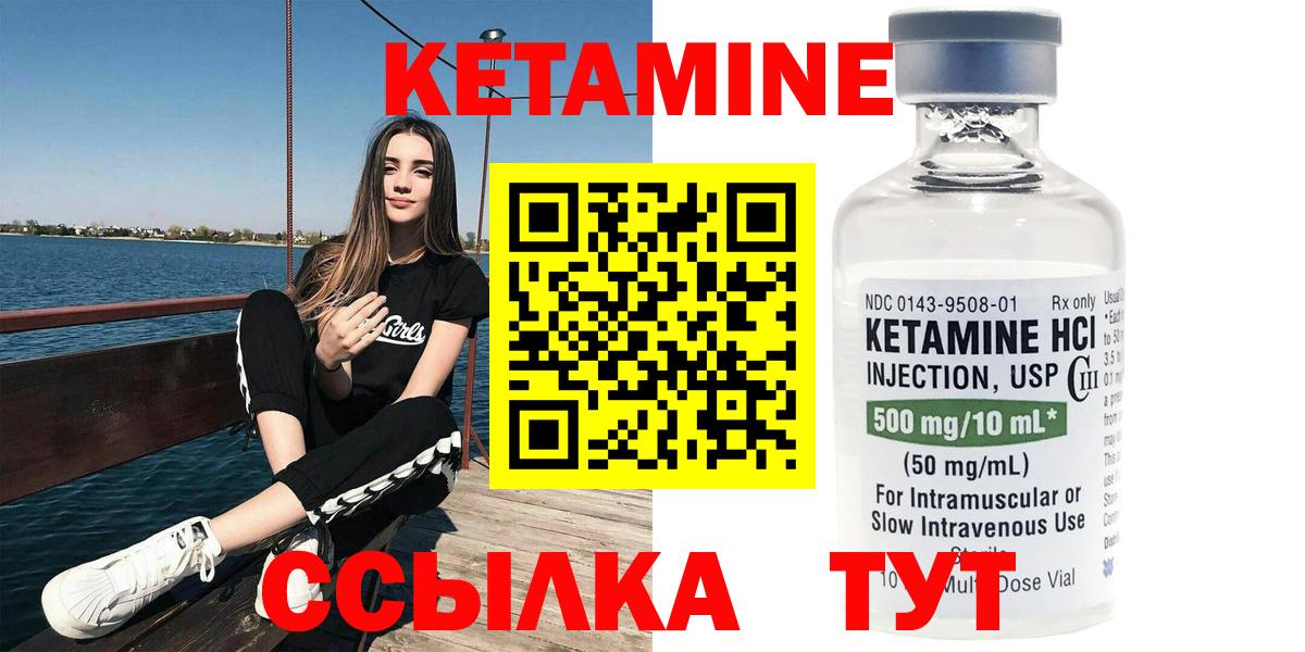 КЕТАМИН ketamine Старая Купавна