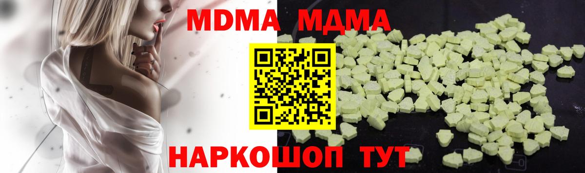 МДМА Molly  МДМА crystal  Вход с VPN  Старая Купавна 