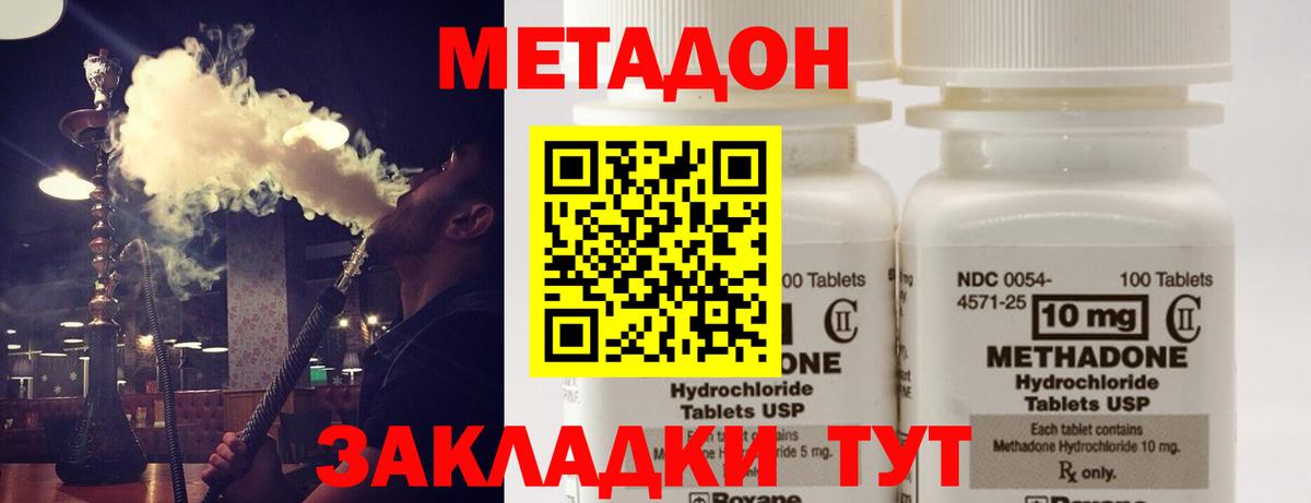 hydra маркетплейс  МЕТАДОН methadone  МЕТАДОН белоснежный  Вход с VPN  Старая Купавна 