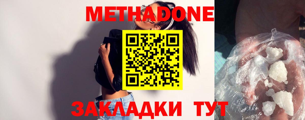 МЕТАДОН белоснежный Старая Купавна