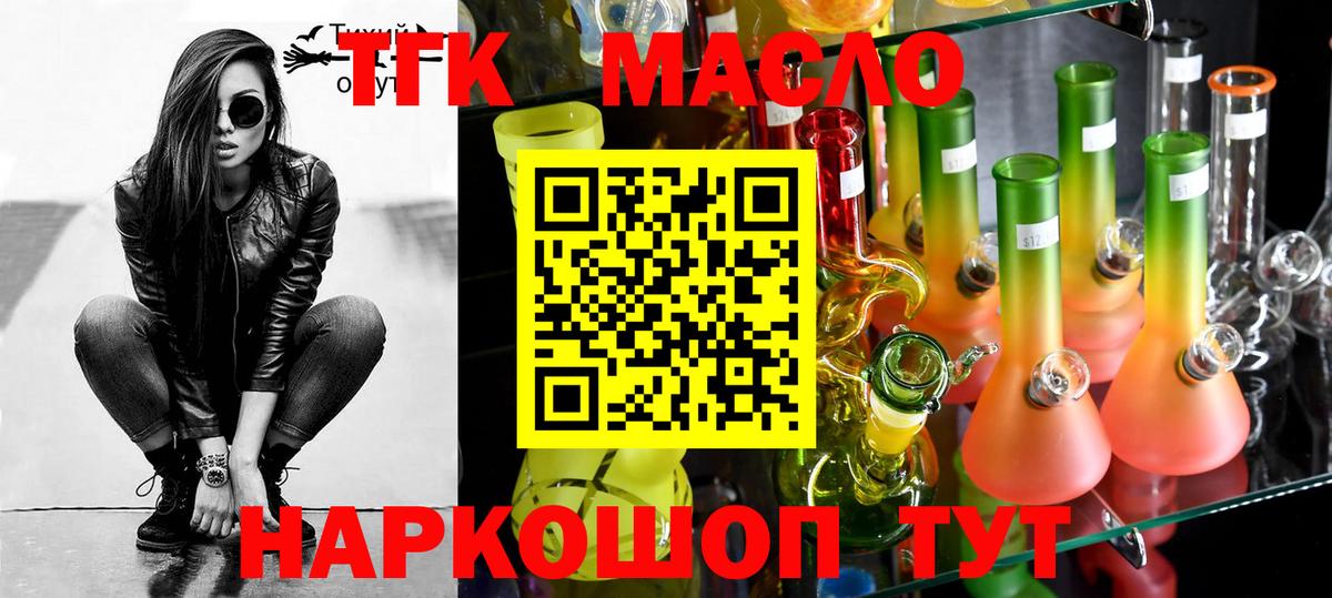 ТГК жижа Старая Купавна